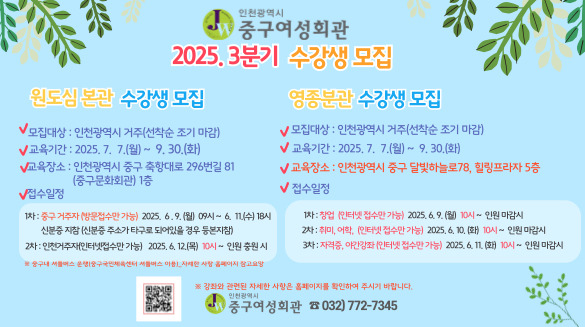 2025년 3분기 수강생 모집